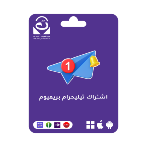 إشتراك تليجرام المُميّز