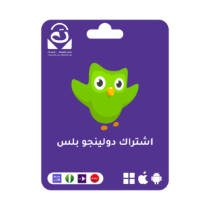 اشتراك دوولينجو بلس